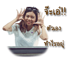[LINEスタンプ] nong koi Kanya Nat