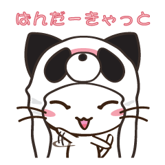 [LINEスタンプ] ぱんだーきゃっと