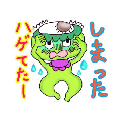 [LINEスタンプ] カッパのルンルン家族