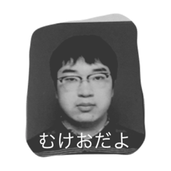 [LINEスタンプ] むけおのためのスタンプ。