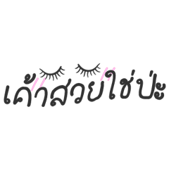 [LINEスタンプ] words for you v.2