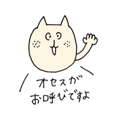 [LINEスタンプ] オセスが使うスタンプ