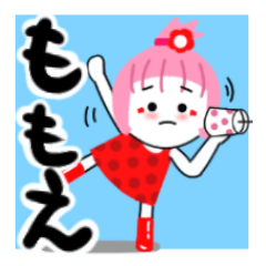 [LINEスタンプ] ももえさんが使うスタンプ