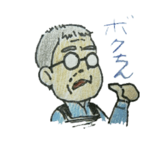 [LINEスタンプ] ボクちんシリーズ！