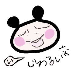 [LINEスタンプ] ひらがなを使ったりのしんぷるなスタンプの画像（メイン）