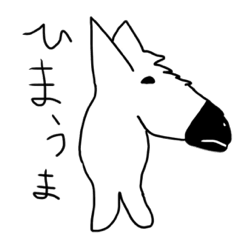 [LINEスタンプ] 二足歩行ウマ男
