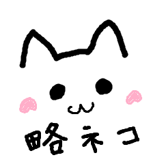 [LINEスタンプ] 簡略ネコの返信スタンプ～日常編～
