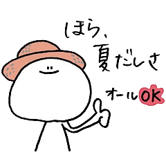 [LINEスタンプ] まんじゅう人間4