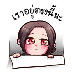 [LINEスタンプ] I'm here beside you