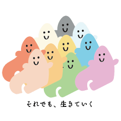[LINEスタンプ] それでも、生きていく