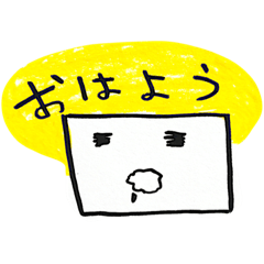 [LINEスタンプ] 四角い顔【いろんな言葉】