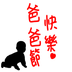 [LINEスタンプ] Daddy Day exclusive