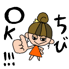 [LINEスタンプ] ちびちゃんスタンプ