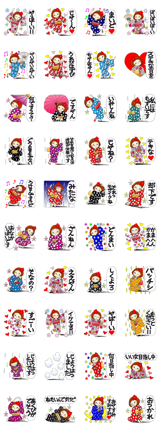 ひま子ちゃん104 浴衣で挨拶のスタンプ詳細