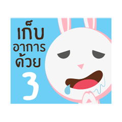 [LINEスタンプ] Bunbun little rabbit 3 : in love