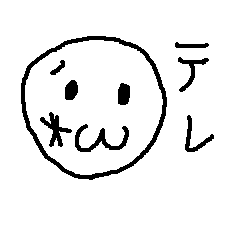 [LINEスタンプ] 顔文字(照)