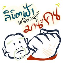 [LINEスタンプ] Philosophy for life