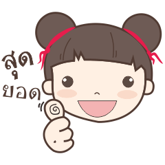 [LINEスタンプ] Pretty Girl Na