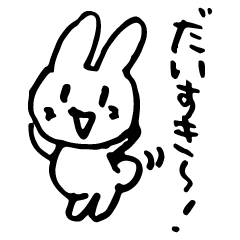 [LINEスタンプ] うさぎさんのにちじょう