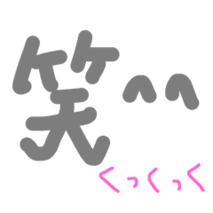 [LINEスタンプ] 手描き文字スタ①の画像（メイン）