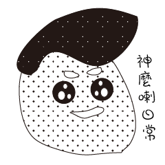 [LINEスタンプ] Shen Daily Termsの画像（メイン）