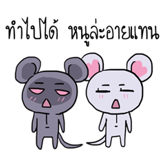[LINEスタンプ] AsB.TH - 1.1 The Comic Rat Duo