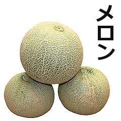 [LINEスタンプ] メロン