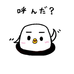 [LINEスタンプ] まるっとシロいトリ【日常パック】