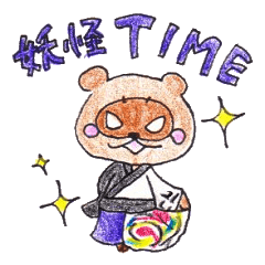 [LINEスタンプ] スゴいッ！げたぬきちゃん