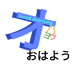 [LINEスタンプ] カタカナ表現