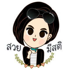 [LINEスタンプ] P'A Magic Mirror