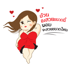 [LINEスタンプ] Nu Naam Plus-Size