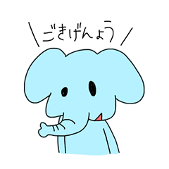 [LINEスタンプ] ゾウとキリンのあいさつと敬語のスタンプ