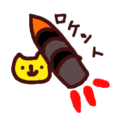 [LINEスタンプ] ロケットスタンプ