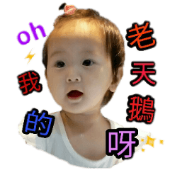 [LINEスタンプ] BABY BABY LOVE 2