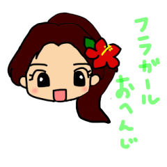 [LINEスタンプ] フラガール(おへんじ)