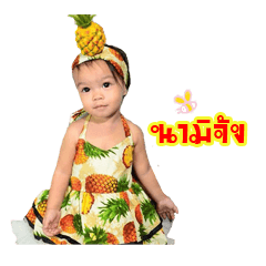 [LINEスタンプ] babynami