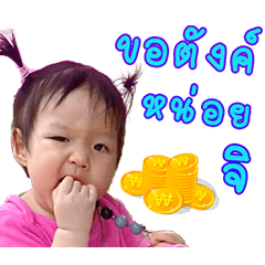 [LINEスタンプ] Chicha little baby