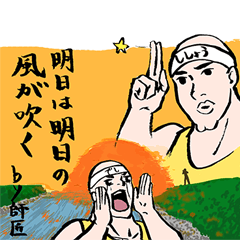 [LINEスタンプ] 師匠と弟子スタンプ