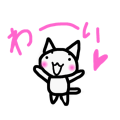 [LINEスタンプ] ましろネコの会話