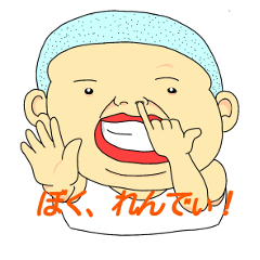 [LINEスタンプ] れんでぃ君