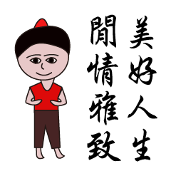 [LINEスタンプ] Little handsome fourth