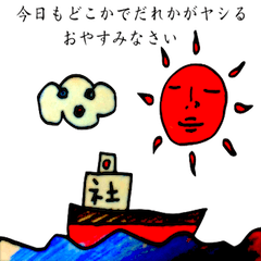 [LINEスタンプ] 社横町ワンダラーズ 合宿1日目