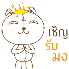 [LINEスタンプ] Therntoom