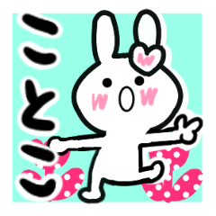 [LINEスタンプ] ことこさんが使ううさぎスタンプ