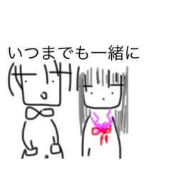 [LINEスタンプ] いつまでも一緒に
