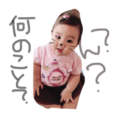 [LINEスタンプ] 我が家の姫