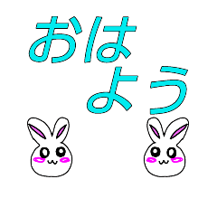 [LINEスタンプ] ウサギと大きな文字