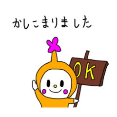 [LINEスタンプ] カイカのカイくん