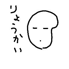 [LINEスタンプ] 豆次郎のつぶやき